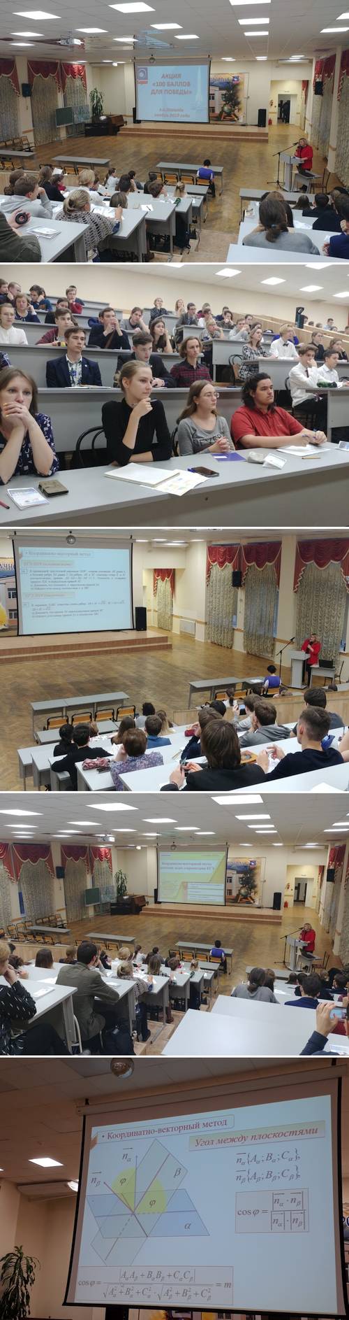 Cерия мастер-классов для обучающихся 11-х классов общеобразовательных учреждений города по подготовке к ЕГЭ по отдельным предметам